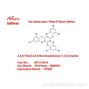 ProFlame FR245（BN9361）トリ（トリブロモフェニル）シアヌル酸